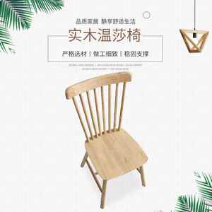 莎实椅电成品温原木色简约中式餐椅木现代简约家用餐厅脑椅