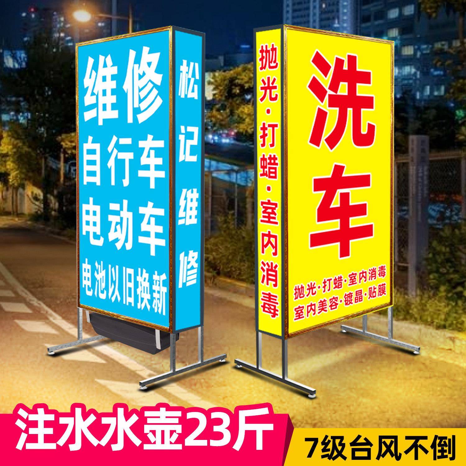 维修灯箱广告牌招牌户外门口发光展示牌洗车立式落地移动led定做