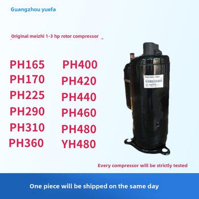 PH165 PH225 PH295 PH310 PH420PH480美芝1p2p3p匹空调压缩机