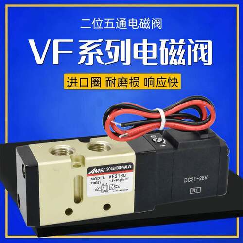 气动电磁阀VF3130 3230 3330-5GB-02/4GB控制阀换向阀气阀220V24V