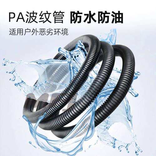 PA尼龙阻燃波纹管AD34.5塑料开口穿线管汽车电线电缆保护软管