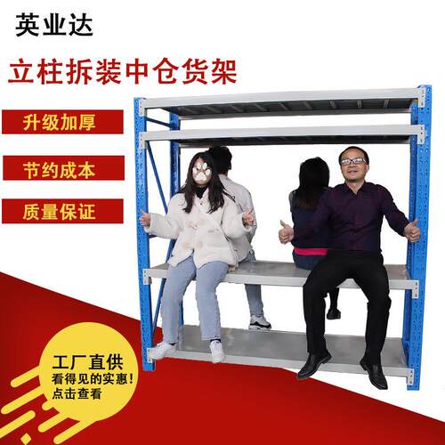 拆装式货架工厂直供中型仓储货架储物架五金工厂库房加厚货架