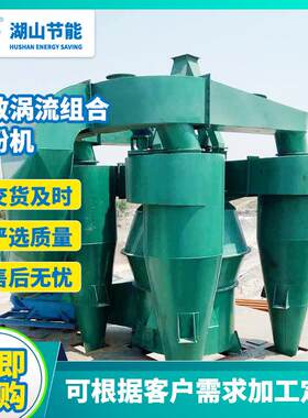 涡流动态选粉机搅拌水泥石灰粉选粉机高效涡流组合选粉