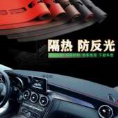 内45饰改装 中台皮革避垫仪表遮光垫控专光车D制仪台表盘隔热防反