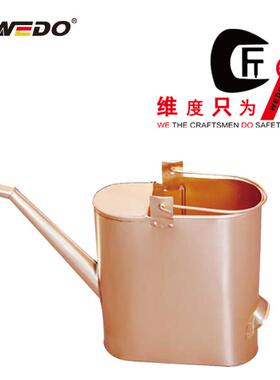 WEDO维度防爆工具防爆铍青铜工具防爆长嘴油桶容器无磁BE280B