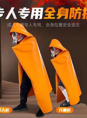 逃防生防火衣家阻用消CR-01耐高温燃儿童成人胶款斗篷硅玻纤涂层