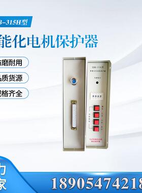 SDB-315H型智能化电动机保护器汇业工矿品质保障通用款