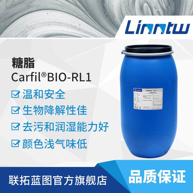 万华化学BIO-RL1糖脂婴幼儿洗护卸妆洁面洗手液餐具清洁糖脂去污