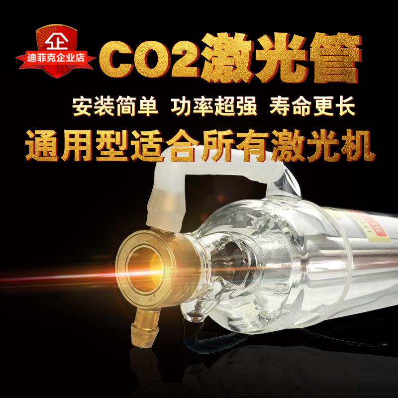 厂家CO2激光管80W长度1.25米直径55mm竹木工艺品雕刻切割机激光管