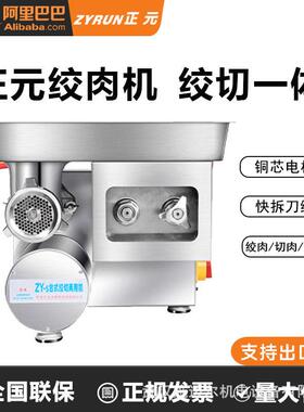正元绞肉机ZY-2/ZY-5电动多功能12/22型两用碎肉机切肉机绞肉机机