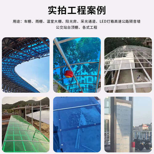 厂家直供pc耐力板透明5mm阳光板车棚雨棚遮阳板阳台遮雨挡板