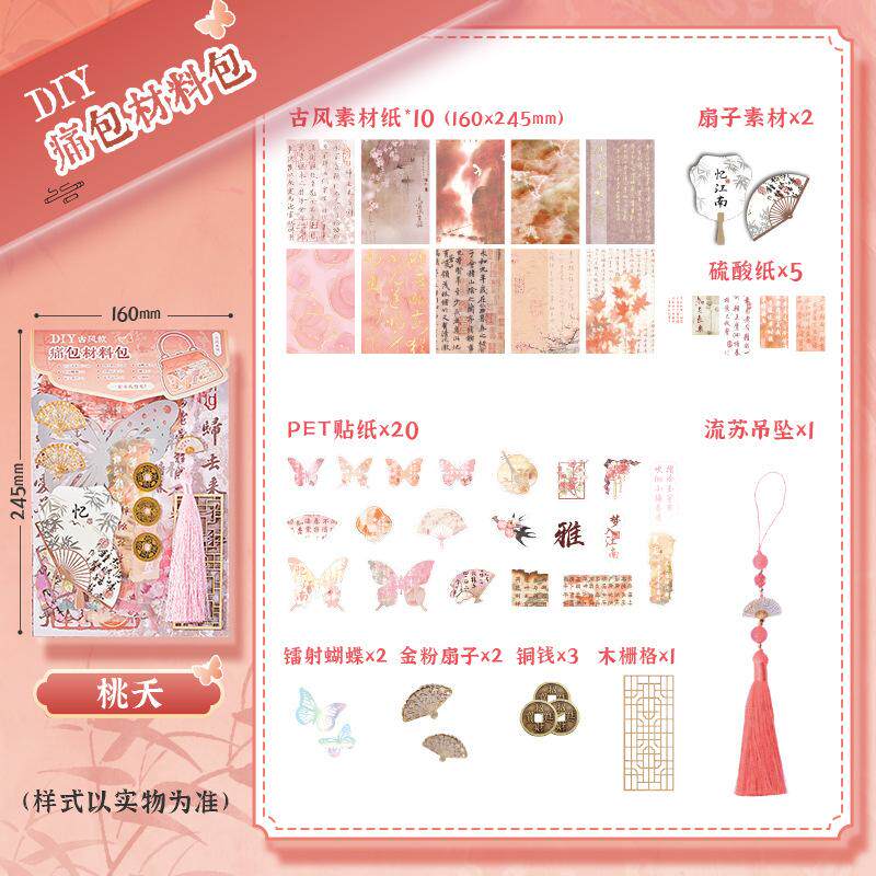彩色高颜值应援扇辅料套装合集diy痛包材料卡套痛包手作蕾丝花边