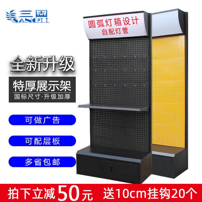 五金工具架工具挂板挂架物料架挂架工具挂钩洞洞板超市货架展示架