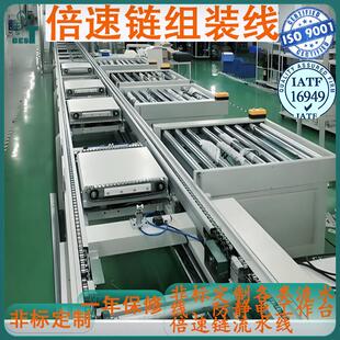 工业倍速链PACK装配线链板式输送系统抗压防尘长期稳定运行流水线