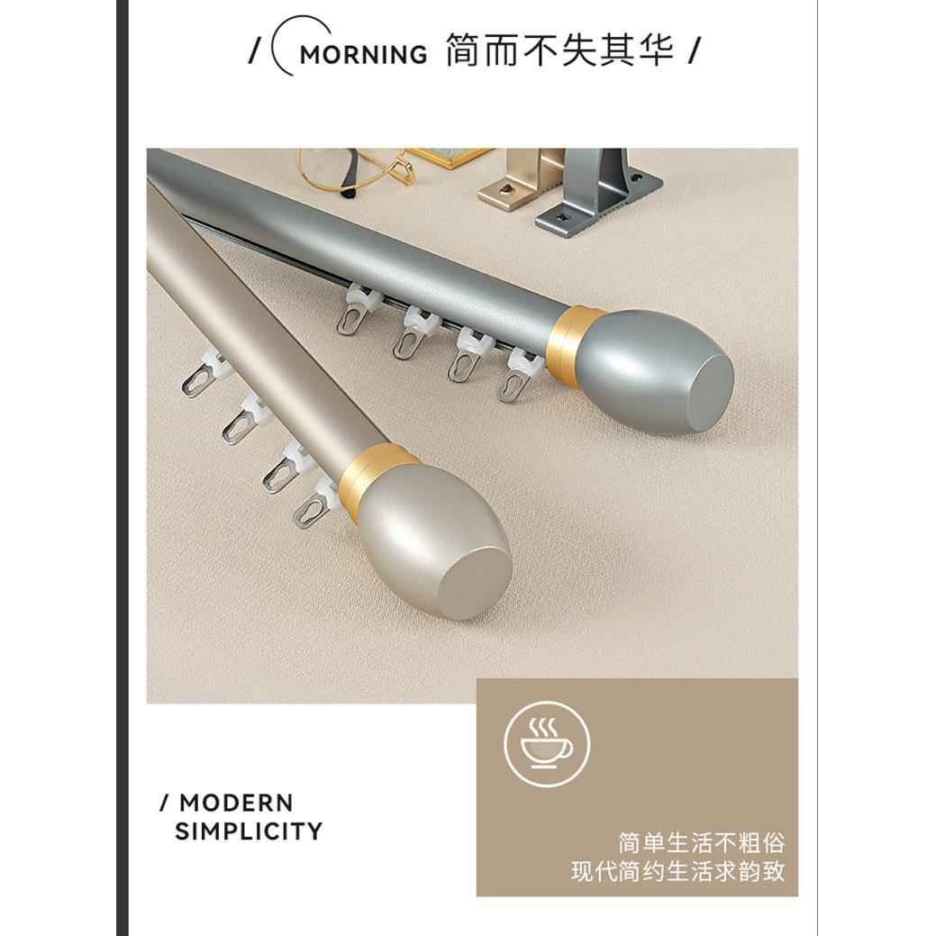 北欧轻奢简约罗马杆铝合金窗帘杆下滑轨道双杆支撑一整套静音加厚