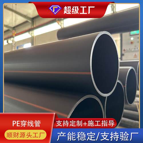 pe穿线管弱电穿线管样品PE管直埋线缆保护管聚乙烯穿线管厂家