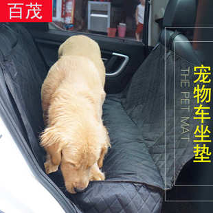 内饰用品车用后排宠物坐垫 汽车宠物垫 145 145CM车载宠物狗垫