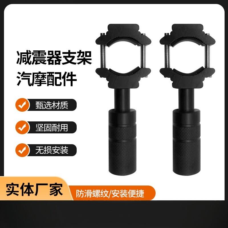摩托车多功能管夹配件 射灯拓展支架避震减震改装前杠挡泥板固定