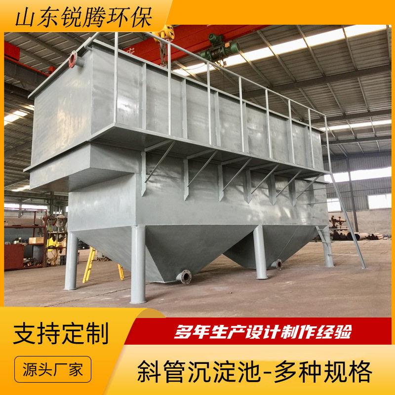 斜管沉淀池竖流式絮凝沉淀一体化设备工业印染废水沉淀设备