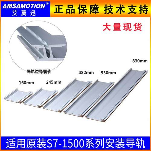 适用于西门子S7-300/1500PLC DIN导轨安装底板6ES7590-1AB60-0AA0