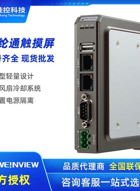 威纶通人机界面7寸触摸屏cMT-SVRX-920