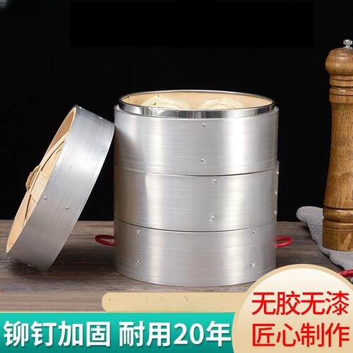 .小号通用蒸笼盖蒸饭竹制蒸饭圆形手工蒸笼加深24厘米18cm铝包边