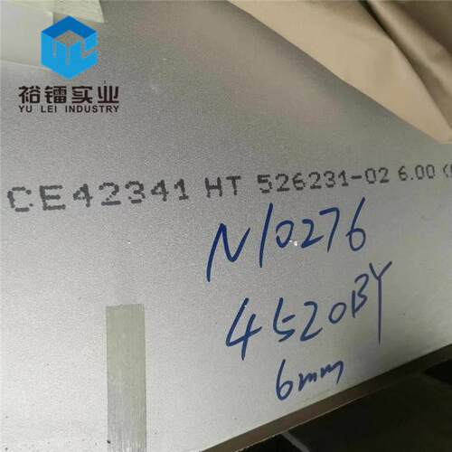 现货hc一276耐蚀合金板hastelloyc一276哈氏合金板价格美丽