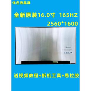 联R7000P Y7000P 2020 Y9000K 2020H r9000x 2021液晶屏幕144HZ