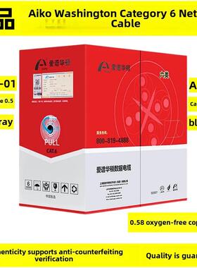 正品爱谱华顿六类网线AP-6-01C千兆网线非屏蔽超五类网线AP-5E-01