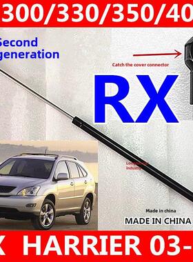 03-08年RX300RX330RX350 HARRIER前盖撑杆引擎机盖撑杆