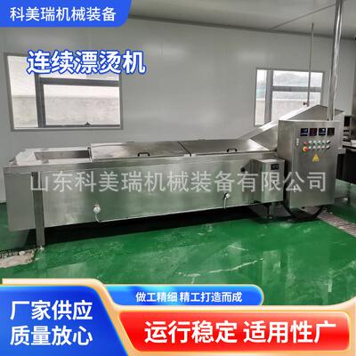 连续漂烫机青刀豆漂烫杀青线速冻蔬菜前处理加工设备