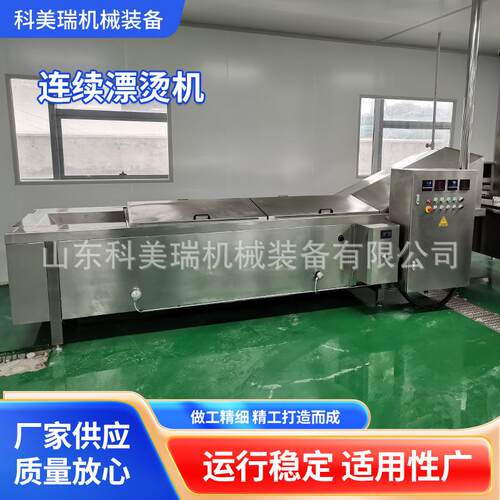 连续漂烫机青刀豆漂烫杀青线速冻蔬菜前处理加工设备
