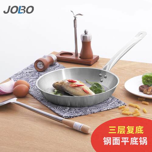 巨博(JOBO)商用不锈钢煎锅平底锅无涂层酒店电磁炉燃气灶通用煎锅