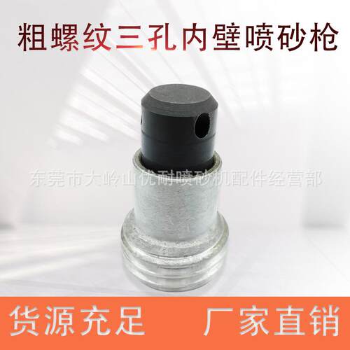 管道内壁喷砂器斜孔圆孔铁管喷涂钨钢内孔喷砂枪头钢管内壁除锈机