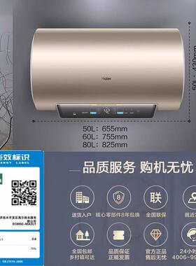 海.尔电热水器50/60/80升MA3变频无缝胆速热5.5倍增容一级能效家
