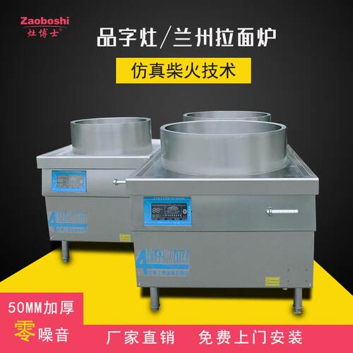 兰州拉面炉商用电热煮面炉多功能灶台牛杂羊杂挂面电汤炉