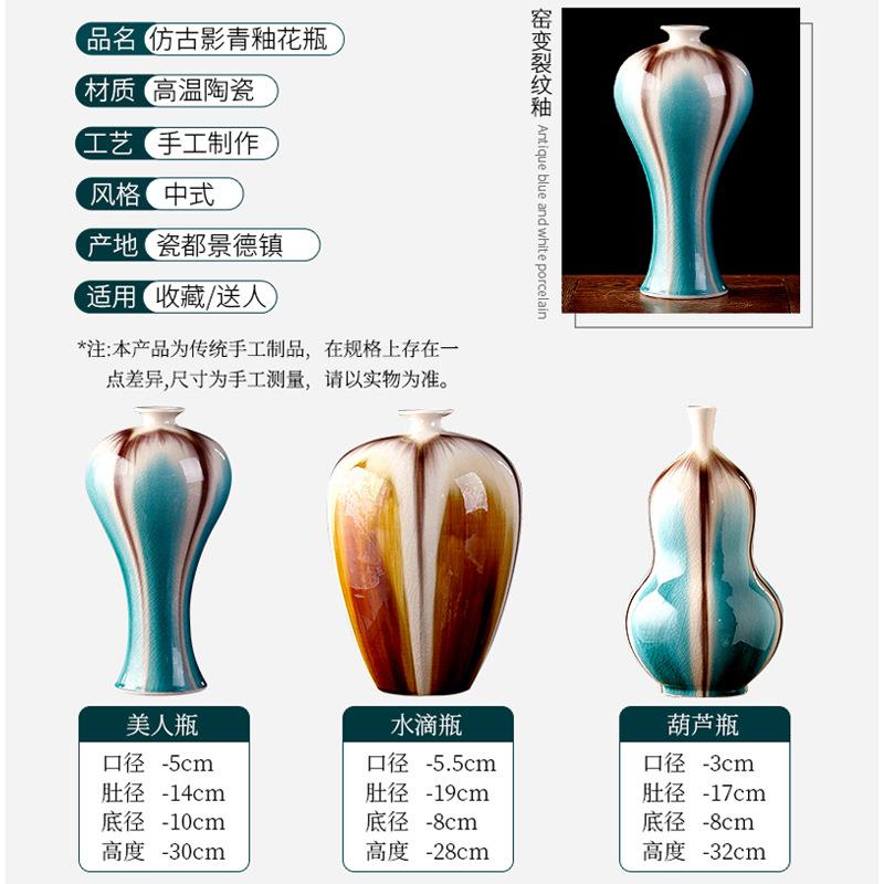 景德镇陶瓷器小花瓶窑变复古客厅插花轻奢创意家居桌面装饰品摆件