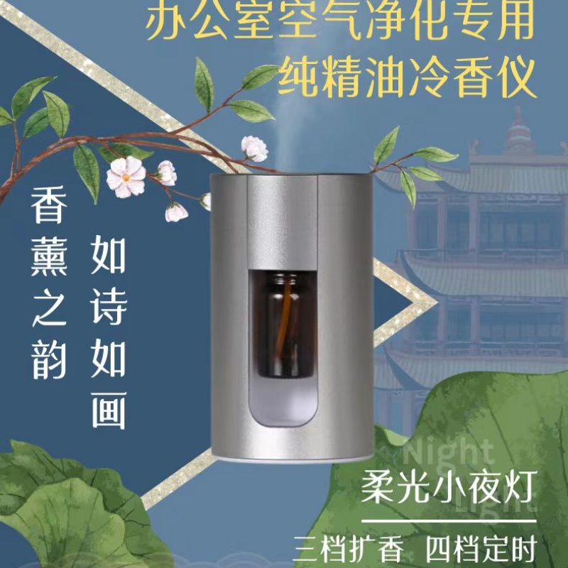 纯精油香薰机充电长续航办公家用宠物房卫生间宿舍空气自动定时