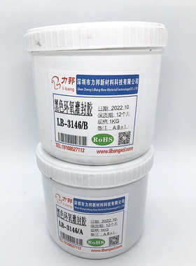 胶ab绝缘:电子填充封4耐高温黑色1pcb电路板胶水环氧树脂 防水灌