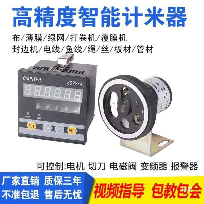 电子zc72式供应控制计器米厂家滚轮高精度数计数显定长a-