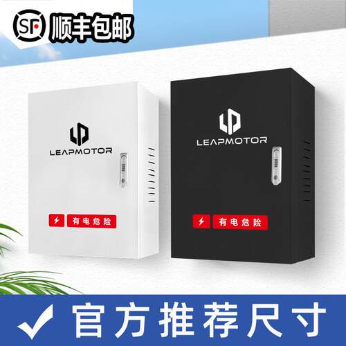 零跑新能源汽车A10D19B10B01Lafa充电桩保护箱立柱一体充电防护箱
