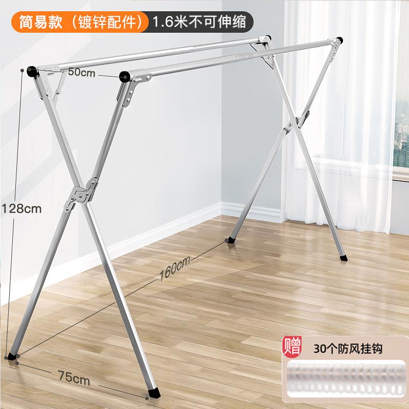置地晾衣架卧室不锈钢室外落地室内家用阳台晒被子折叠伸马小