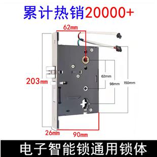 酒店宾馆门禁读卡机锁体锁芯房间门磁卡感应智能公寓电子锁锁具配