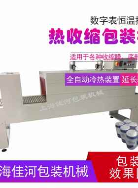 PE热收缩膜包装机收缩机BSE-6040热收缩膜包装机厂家