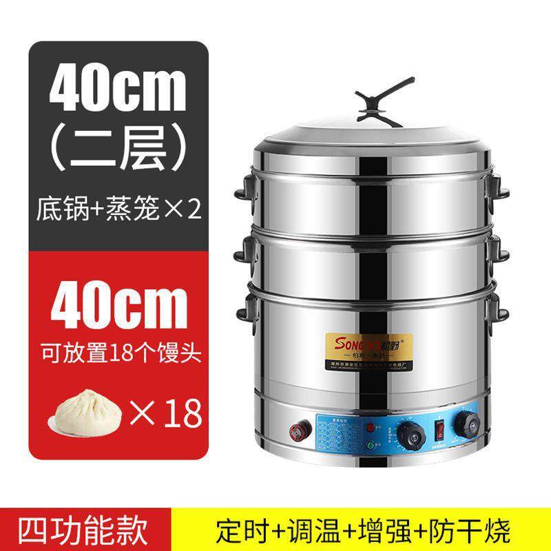 电蒸笼家用全自动加厚特大电蒸锅大容量特大号蒸笼大型蒸包炉商用