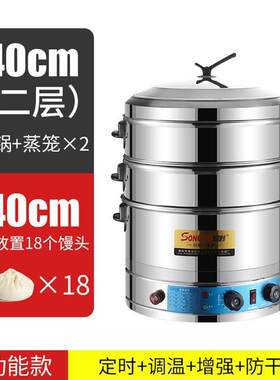 电蒸笼家用全自动加厚特大电蒸锅大容量特大号蒸笼大型蒸包炉商用
