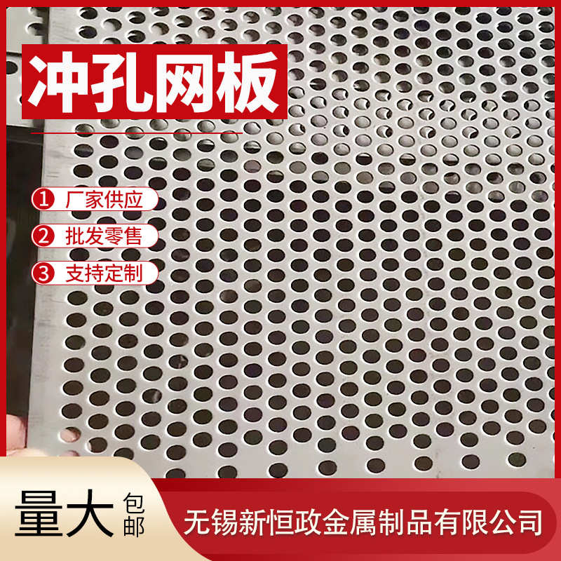 厂家直供不锈钢冲孔板洞洞板制作不锈钢冲孔板深可切割小圆孔板