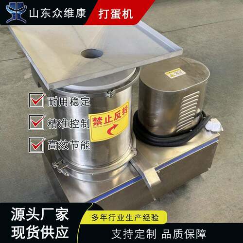 商用不锈钢离心打蛋机大型蛋壳蛋液分离设备食品厂快速磕蛋机