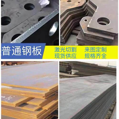 Q235钢板激光切割45号 35crmo Q355b 40Cr 42CrMo板 NM500耐磨板