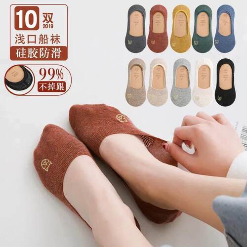 Womens 10 Pairs Cartoon Cat Print Invisible Socks Non-Slip